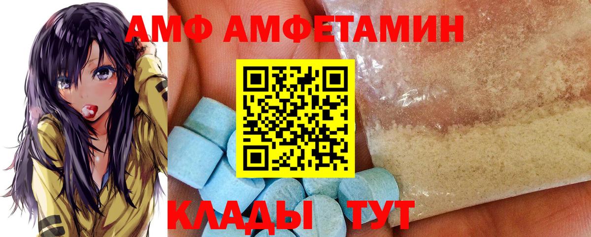 Амфетамин 97%  Вход с VPN  Amphetamine  Кисловодск 