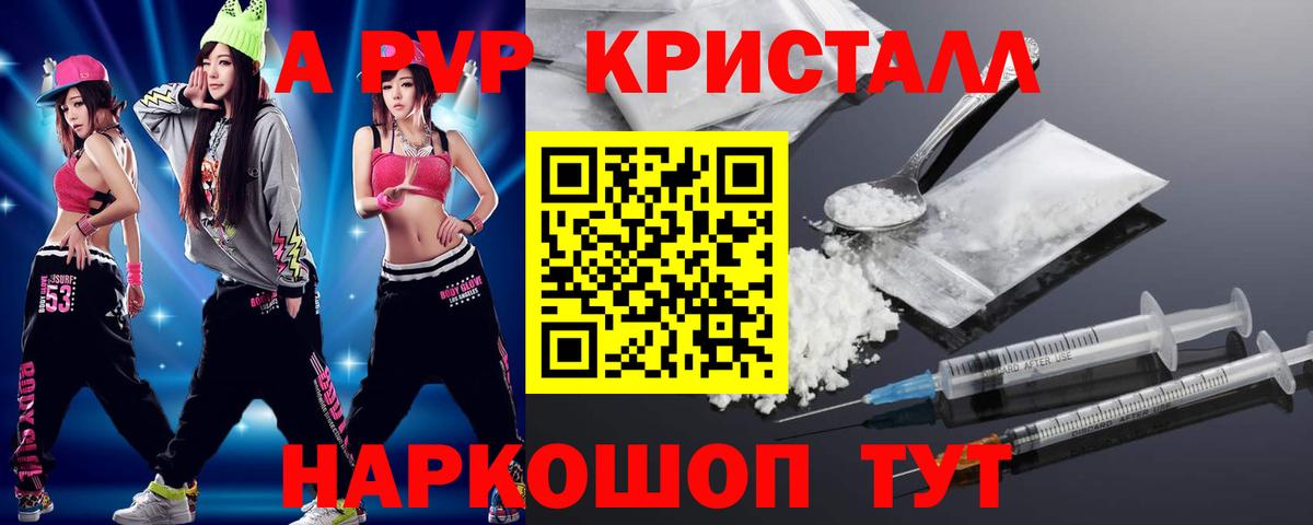 Кисловодск  как найти закладки  Альфа ПВП СК КРИС  A PVP кристаллы  Вход с VPN  APVP крисы CK 