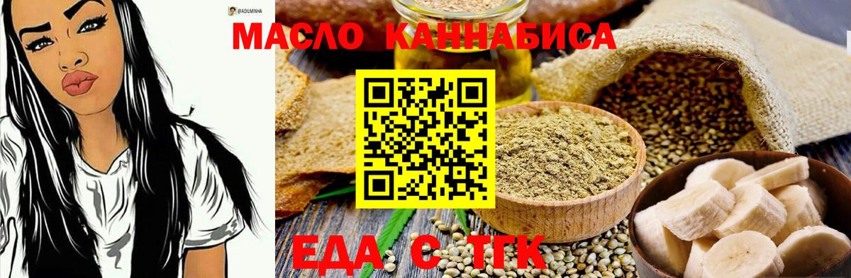 Canna-Cookies марихуана Кисловодск