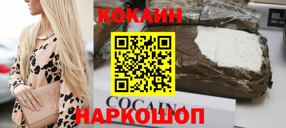 COCAIN Эквадор Кисловодск