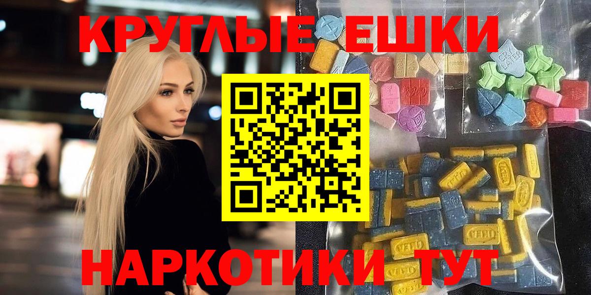 Кисловодск  Экстази TESLA  Экстази Philipp Plein  Экстази  Вход с VPN 