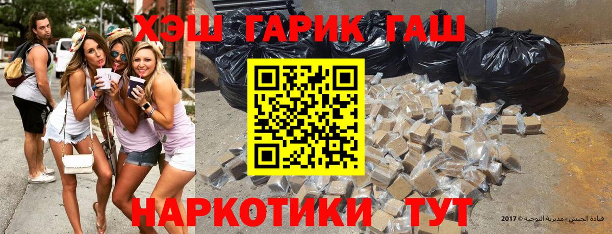ГАШ гарик  Вход с VPN  Кисловодск  Гашиш гашик 