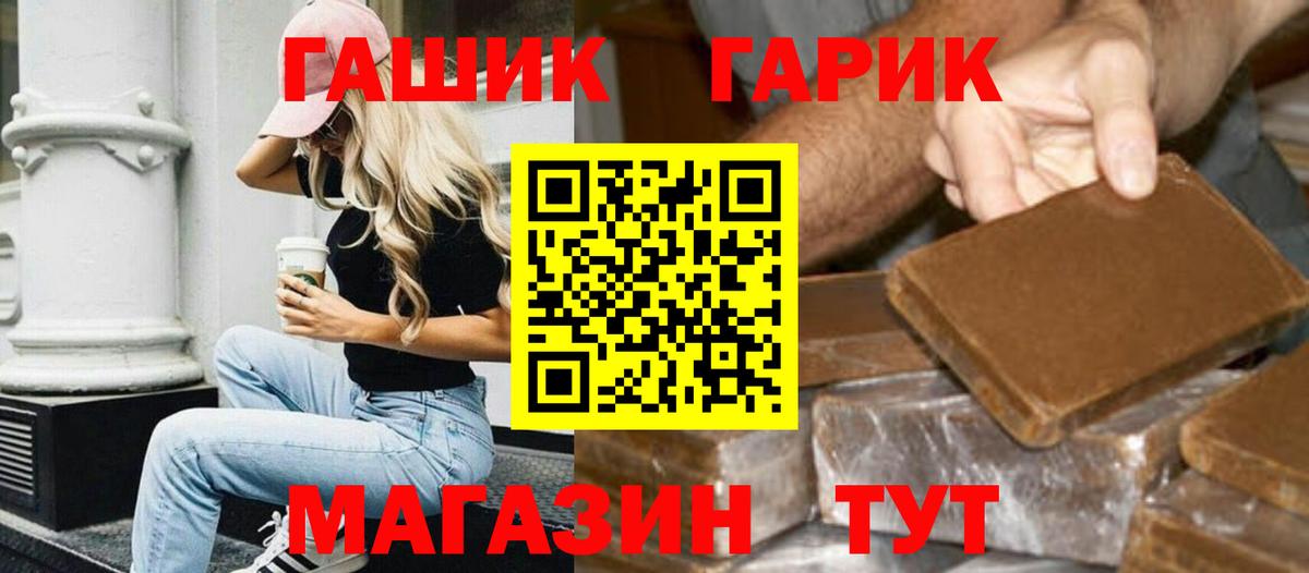 ГАШ VHQ Кисловодск