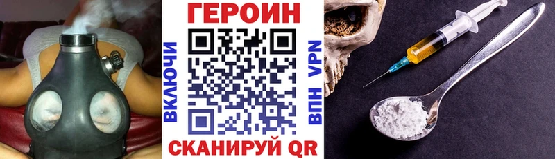 ГЕРОИН герыч  Кисловодск 