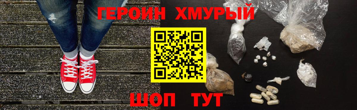 Кисловодск  Героин  Вход с VPN  ГЕРОИН Афган 
