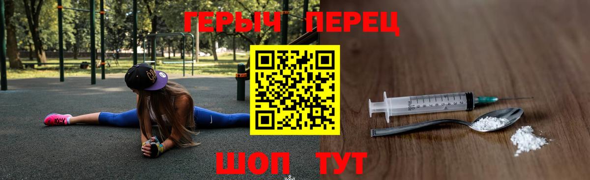 Героин Heroin Кисловодск