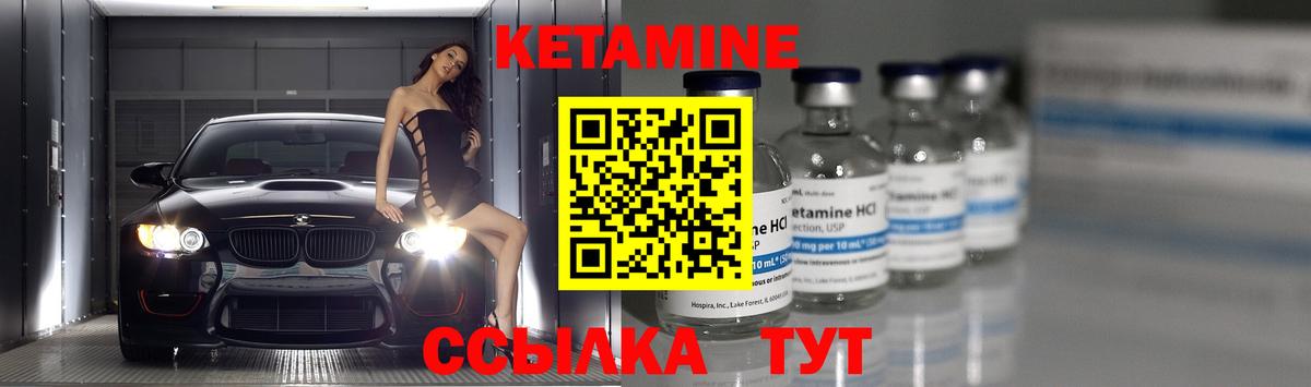 КЕТАМИН VHQ  Вход с VPN  Кисловодск 