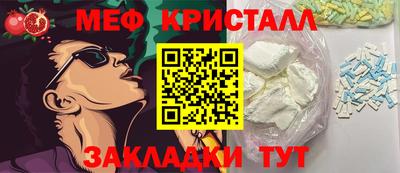 мескалин Комсомольск-на-Амуре