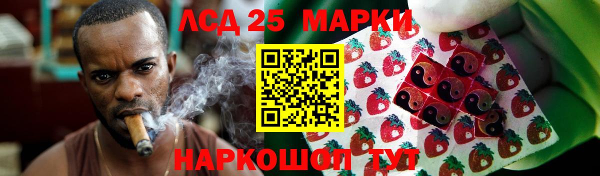 Лсд 25 экстази кислота  Лсд 25 экстази ecstasy  Кисловодск  Вход с VPN 