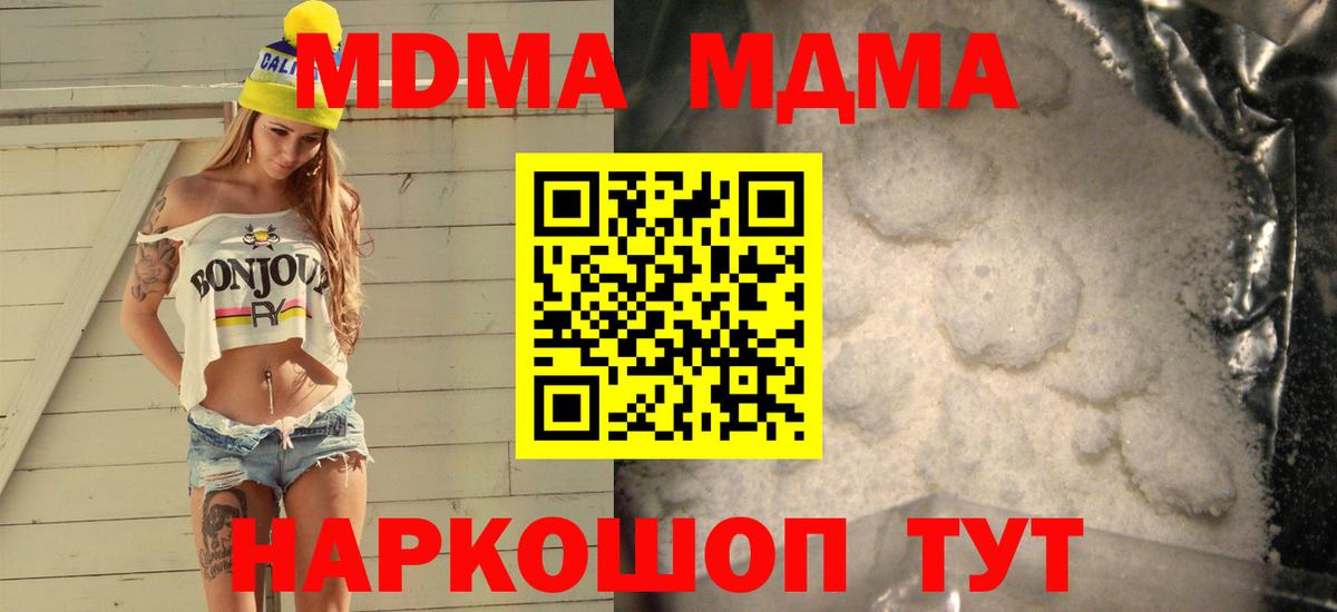 МДМА VHQ Кисловодск