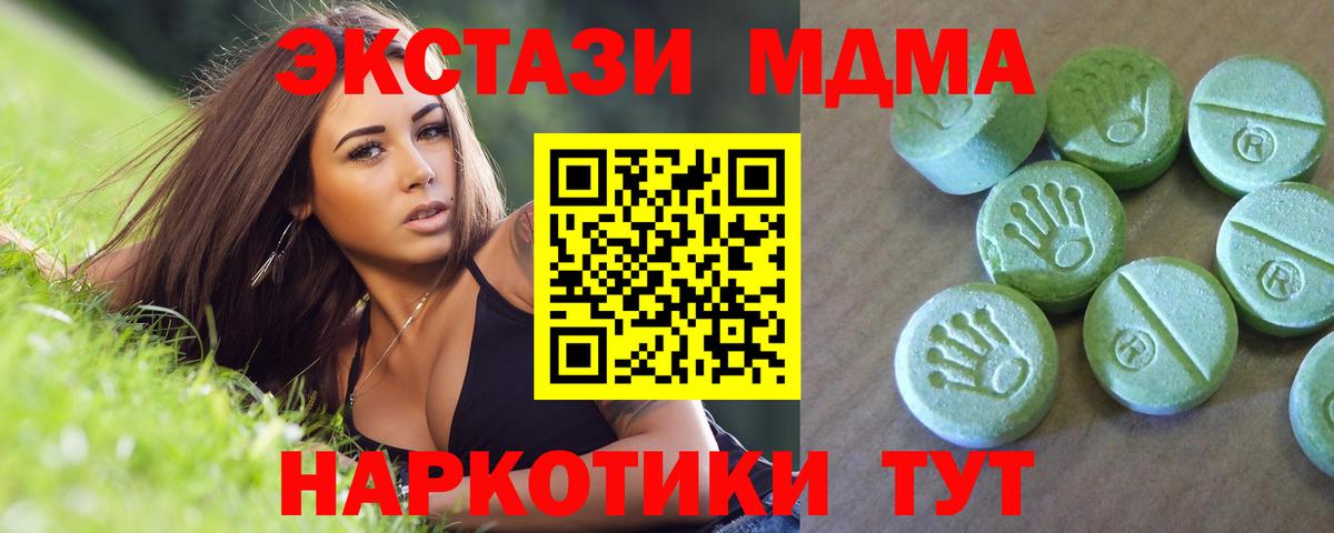 Кисловодск  MDMA кристаллы  MDMA молли  Вход с VPN 
