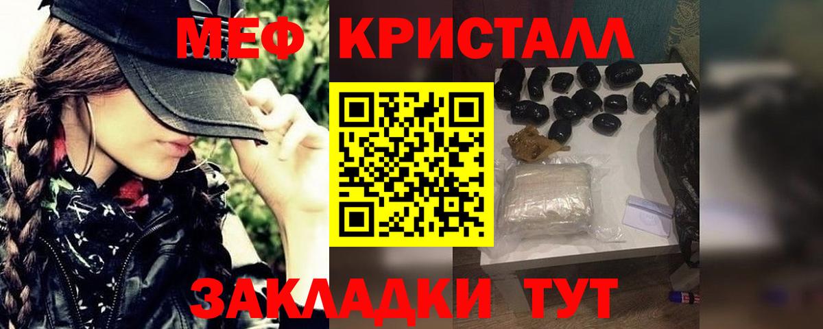 Меф mephedrone  МЯУ-МЯУ 4 MMC  Мефедрон  Вход с VPN  МЯУ-МЯУ  Кисловодск 