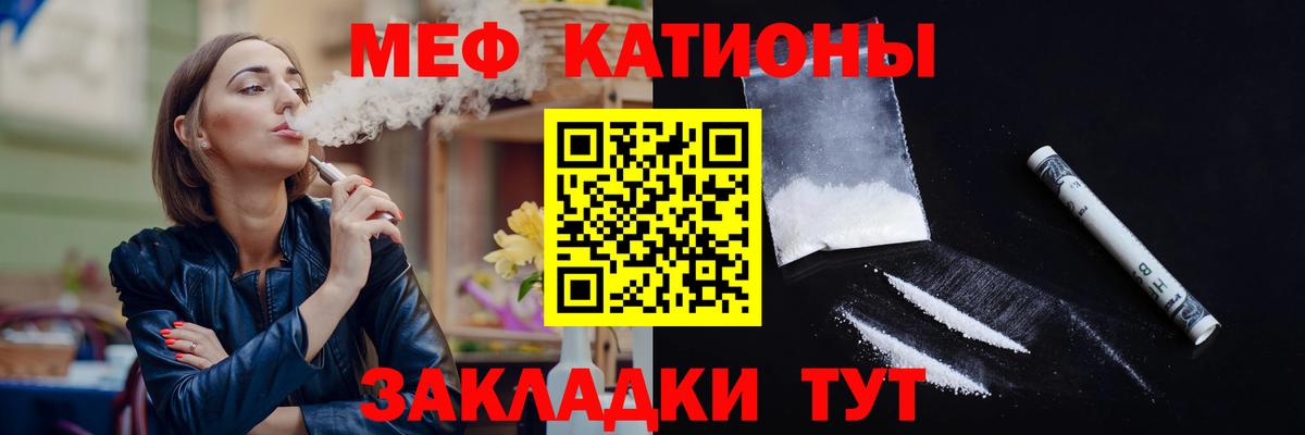 Мефедрон мука Кисловодск