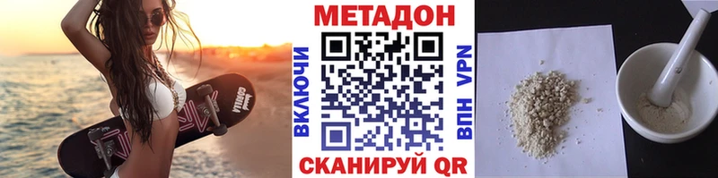 дарнет шоп Кисловодск ссылка на мегу как зайти Метадон VHQ