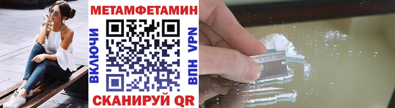 Первитин мет  Кисловодск 