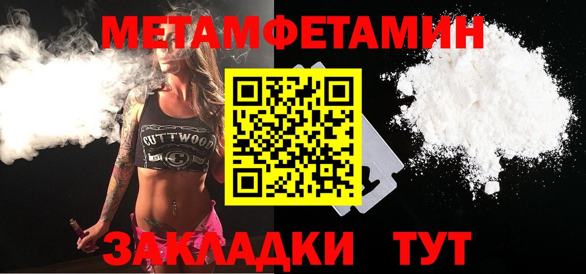 Метамфетамин  Вход с VPN  Метамфетамин мет  Кисловодск  Метамфетамин мет 