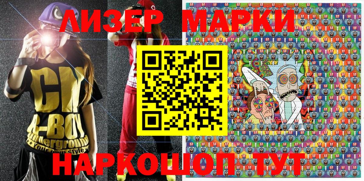 Марки NBOMe 1,5мг  цена наркотик  Кисловодск  Вход с VPN  Наркотические марки 