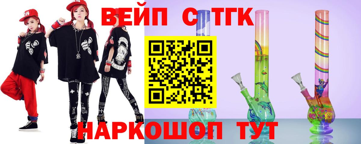 ТГК концентрат Кисловодск
