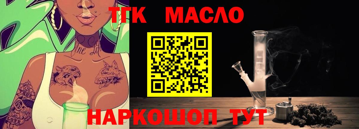 наркота  Дистиллят ТГК THC oil  Кисловодск  Вход с VPN  Дистиллят ТГК концентрат 